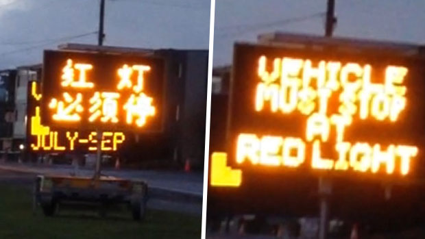 Article image for Road signs in Chinese being displayed on Great Ocean Road