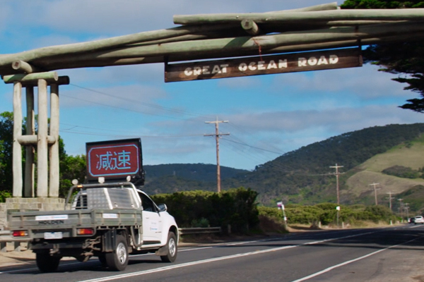 Article image for Why the Great Ocean Road is going bilingual